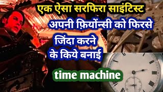 The Time Machine 2002 Full Movie Explained हिंदी में [upl. by Dlared933]