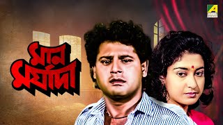 Maan Maryada  Bengali Full Movie  Tapas Paul  Satabdi Roy  Devika Mukherjee [upl. by Netsirc]