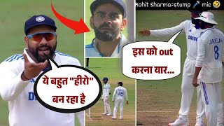 Rohit Sharma stump mic recording Virat Kohlis amazing reaction in Hindi  ind vs nz highlights [upl. by Noeht]