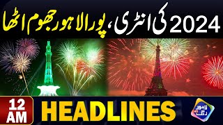 2024 Ki Entry Pura Lahore Jhome Otha  Headlines 12 AM  01 January 2024  Lahore Rang [upl. by Matta]