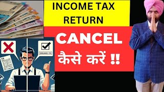 How to cancel Income Tax Return after filing I ITR कैंसिल कैसे करें I CA Satbir Singh [upl. by Amiel285]