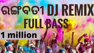 Rangabati rangabati odia sambalpuri DJ remix  Latest Sambalpuri remix 2018 [upl. by Amalie]