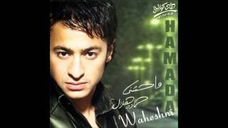 Hamada Hilal Domou3 Remix mp3 [upl. by Mohn]