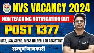 NVS Non Teaching Vacancy 2024  Navodaya Vidyalaya Syllabus Age Exam Pattern Post Eligibility [upl. by Franz]