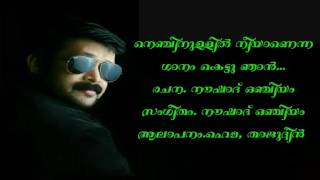 Nenjinullil Neeyanenna Gaanam  Hema amp Thajudheen  Lyrics amp Music Naushad Onjiyam [upl. by Wallace]