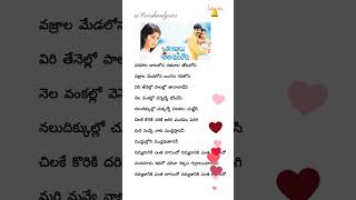 💗 Chandamama Kadhalo Chadiva Lyrical Song  Ee abbayi chala manchodu  Ravi Teja  Sunitha 💗 love [upl. by Ailec377]