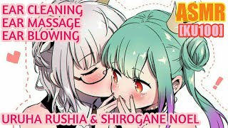 Japanese ASMR【Rushia】Ear Cleaning Ear Blowing Ear Massage Close Whispering【KU100】 [upl. by Olshausen]