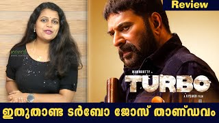 ഇതുതാണ്ട ടർബോ ജോസ് താണ്ഡവം  Turbo Movie Review  Mammootty  Turbo Jose  Turbo Jose Review [upl. by Virgin]