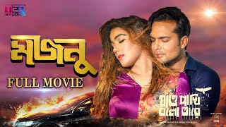 Majnu মজনুFull Movie  Ador Azad  Mahiya Mahi  Mustafizur Rahman Manik  Bangla New Movie 2024 [upl. by Ineslta]