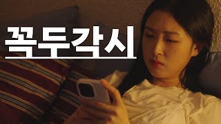 나 호구 아니야 Ep3 서울의 수도 [upl. by Atauqal]