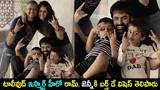 Actor Ram Pothineni shares moments  Riteish Genelia Deshmukh and their kids  Genelia birthday [upl. by Cookie559]