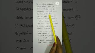 Veerapandi kotaiyile🏰 lyricsRettai suriyan 🌞🌞Thiruda ThirudaAR RahmanChitrashortsfeed shorts [upl. by Hanley626]