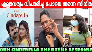 Ohh Cinderella Review  Ohh Cinderella Theatre Response  Oh Cinderella Movie Review [upl. by Eiser]