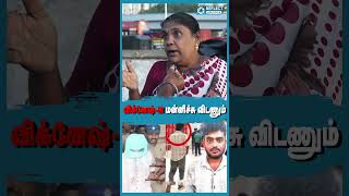 Government Hospital ல Doctor Tension பண்றாங்க  Guindy Doctor Balaji Issue [upl. by Fakieh]