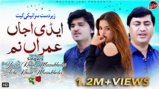 Adi Ajan Umran Naam  Yasir Niazi And Achi Khan Musakhelvi  New Official Video Saraiki Song 2024 [upl. by Oecile]