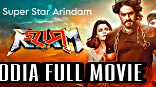 New Release Odia Movie  Suber Hit Odia New Odia Movie  Odia Full Movie 2024 [upl. by Sukcirdor674]