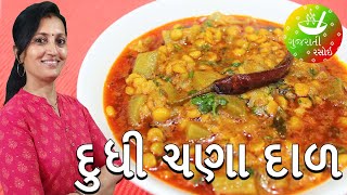 Dudhi Chana Dal Nu Shaak l  Recipes In Gujarati  Gujarati Language  Gujarati Rasoi [upl. by Bathsheba]