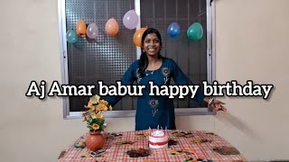 Aj Amar babur happy birthday 🎂 🥳KAJALerJHULI asansol asansolblogger viralvideo [upl. by Aracat879]