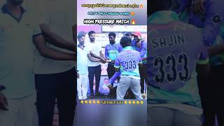 🔥 விறுவிறுப்பான ஆட்டம் 🚫 8 Runs Need 6 Balls tncricket crickettournament [upl. by Lovmilla131]