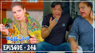 Bulbulay Season 2 Episode 248  Ayesha Omar amp Nabeel [upl. by Bullivant779]