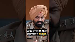 ਮਾਮੂਲੀ ਜੀ ਸਜ਼ਾ 😂😂 [upl. by Engle]