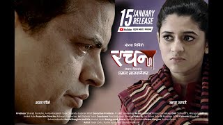 रचना Rachana film official teaser [upl. by Gebelein]