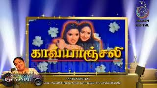 Kavyanjalai  Serial Title Full Song  KSChitra amma  Palanibharathi [upl. by Sirkin]