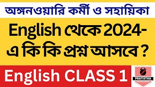 icds exam preparation 2024  i c d s exam question 2024  icds important question on English [upl. by Ludewig]