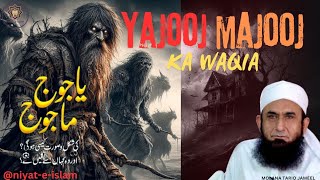 Yajooj Majooj kon Hai  or kab Jahir hoge  Molana Tariq Jameel powerfull Byaan [upl. by Enirehtac]