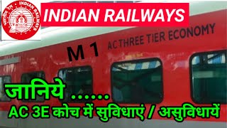 New 3rd AC Economy Coaches Of Indian Railways Advantages amp Disadvantages barun electricals [upl. by Frisse]