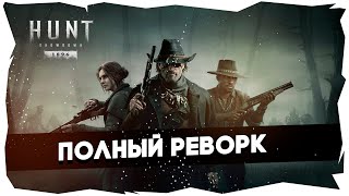 👀СЕГОДНЯ ОХОТА ЗАВТРА ФРОСТПАНК 2 huntshowdown [upl. by Anir373]