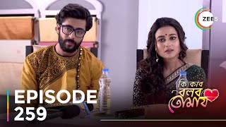 Ki Kore Bolbo Tomay  Ep  259  Sneak Peek  Krushal Ahuja  Swastika Dutta [upl. by Macmullin]