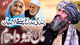 Maa Baap ki Shan Bayan 2024 By Dr Suleman Misbahi  Heart Touching Bayan [upl. by Eninaj]