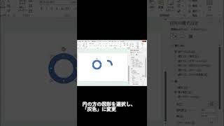 【パワポ術】円グラフの作り方 shorts パワポ パワーポイント powerpoint パワポデザイン [upl. by Jacobo]