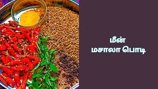 மீன் மசாலா பொடி  Tamil Recipes [upl. by Merilyn840]