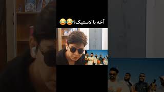 Honest reaction to gambro cypher2 آخه اینم شد قافیه؟😂😂 ریاکشن rap reaction [upl. by Kcirret]