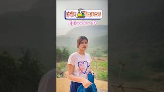 इंदौर🚂Express  Episode  10 story [upl. by Valina172]