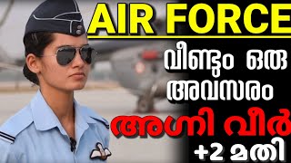 INDIAN AIR FORCE 2024 വീണ്ടും അവസരം നൽകുന്നു 2 PASS ആയ Male amp Female Apply now Online  Job vacancy [upl. by Connell]