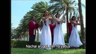 Israel In Songs Part 5  Israeli Folk Songs English Phonetics titles [upl. by Ainaled]