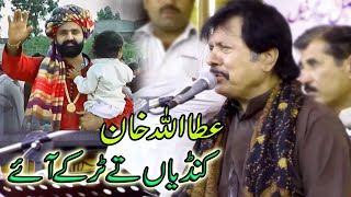 Kandiyan Te Tur Ke Aye  Attaullah khan Esakhelvi On Wedding Program At Choha Shareef Ghaffar Studio [upl. by Nonah]