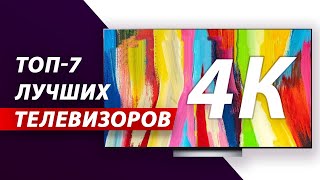 КАКОЙ 4К ТЕЛЕВИЗОР ВЫБРАТЬ В 2023 ГОДУ LG Samsung Sony Xiaomi TCL Hisense [upl. by Llenaej]