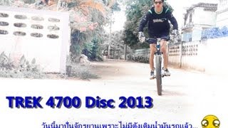 TREK 4700Disc 2013 ทดสอบ [upl. by Cobby]