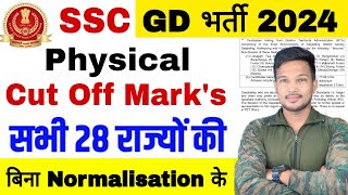 SSC GD Cut Off 2024  अगर इतने Marks तो दौड़ शुरू कर दो  SSC GD Safe Score for Physical 2024 [upl. by Alor]