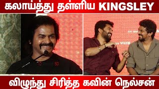 redin kingsley Comedy Speech In Bloody Begger Trailer Launch [upl. by Wolfort]