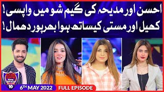 Game Show Aisay Chalay Ga Season 10  6th May 2022  Complete Show Danish Taimoor Show [upl. by Bruner]