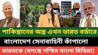 কান ফাটানো শব্দে ভারতের ঘুম উড়ালো পাকিস্তানের উপহার বাংলাদেশ সেনাবাহিনীর দেওয়া ট্যাংক [upl. by Akayas679]