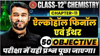 Alcohol Phenol and Ethers Class 12 Chemistry Objectivbe  Bihar Board Class 12th Chemistry Objective [upl. by Annaet976]