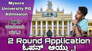 2nd Round Application ಓಪನ್ ಆಯ್ತು  Apply ಮಾಡೋದು ಹೇಗೆ  Mysore University PG Admission 2024 [upl. by Nioe]