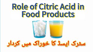 Food Additives1 Citric Acid Reduce Recrystallization Clarify JuiceSoften Food Extract Pigments [upl. by Enelyw]