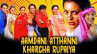 Aamdani Atthanni Kharcha Rupaiya HD Full Movie  Govinda Tabu Juhi Chawla [upl. by Swan]